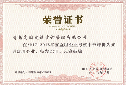 2017-2018年度省先進(jìn)