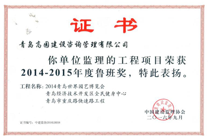 2014-2015魯班獎(jiǎng)