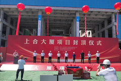 封金頂上合建功、合天下經(jīng)貿(mào)交流