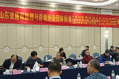 推進標準體系建設(shè)，促進行業(yè)高質(zhì)量發(fā)展