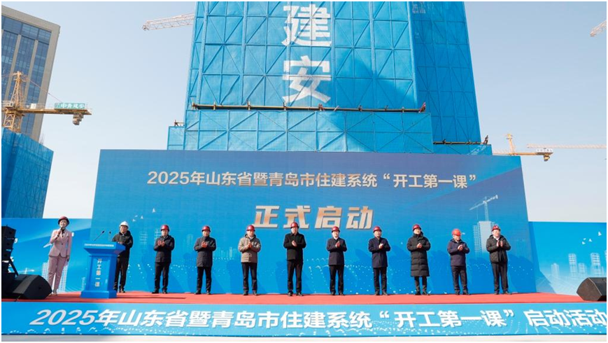 上好“開工第一課”，履行建設(shè)工程監(jiān)理職責(zé)，李世鈞總裁出席山東省暨青島市住建系統(tǒng)“開工第一課”啟動(dòng)活動(dòng)并授課
