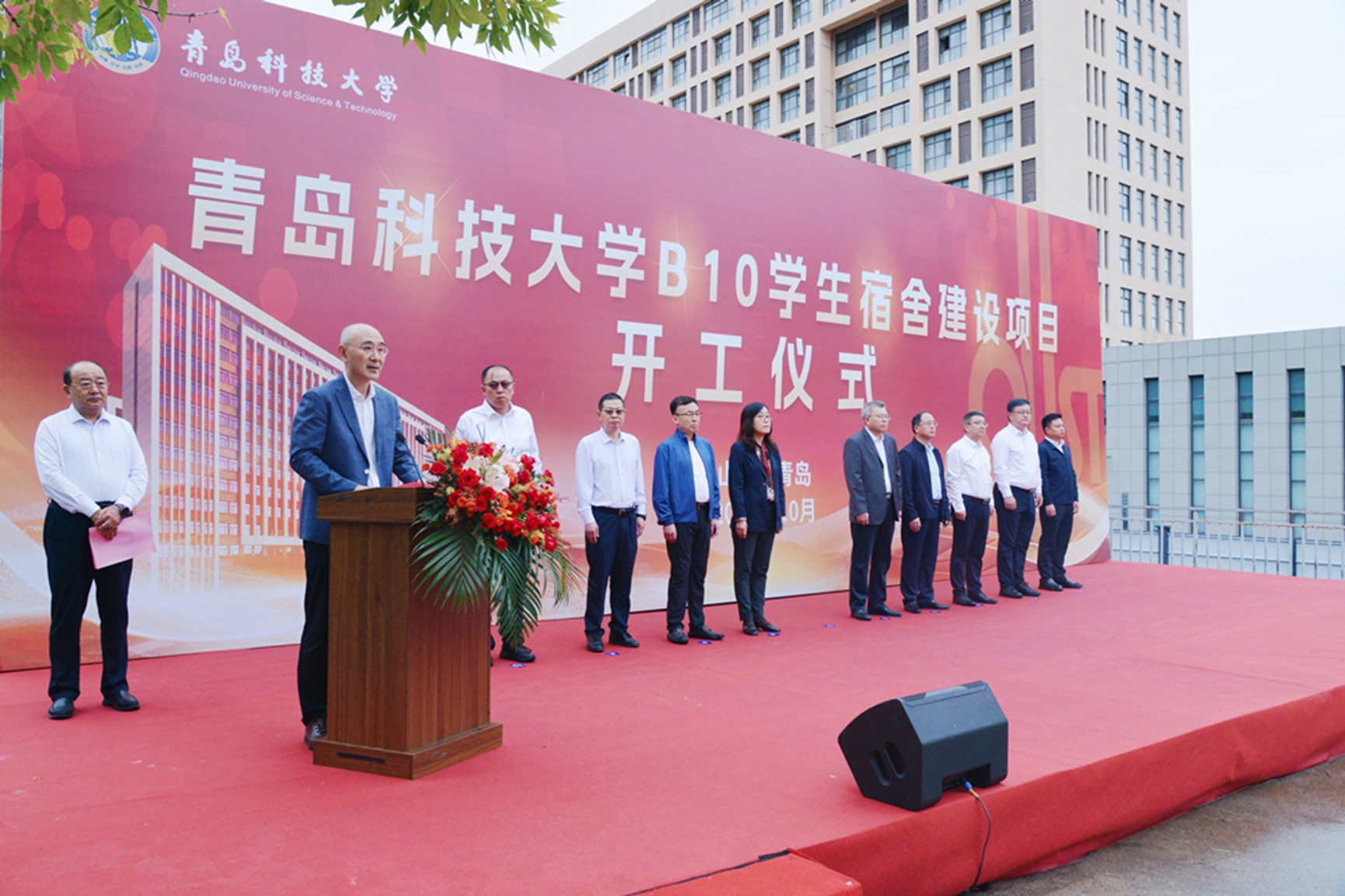 青島科技大學(xué)學(xué)生宿舍項(xiàng)目開工儀式順利舉行